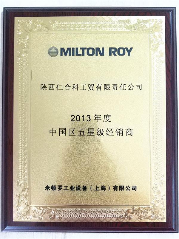 五星級經(jīng)銷商